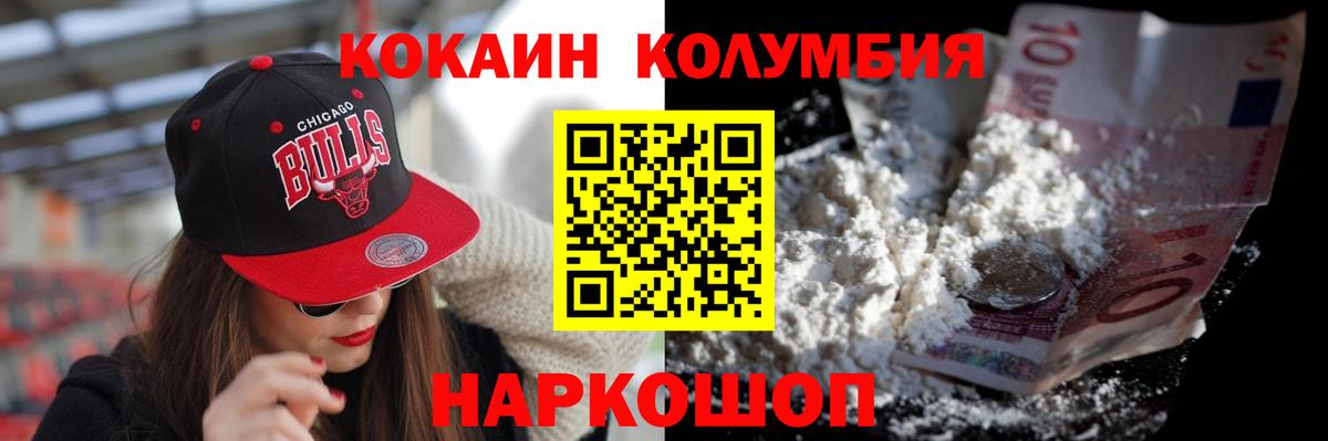 Новосибирск  COCAIN 98%  Вход с VPN  Кокаин FishScale 