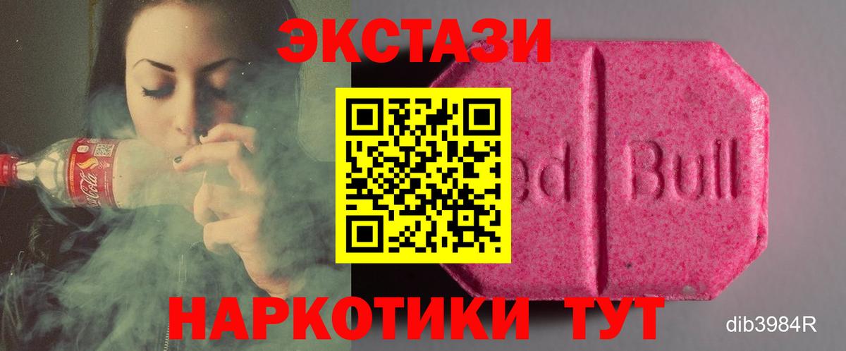 Экстази круглые  Вход с VPN  Новосибирск  Экстази  Экстази VHQ 