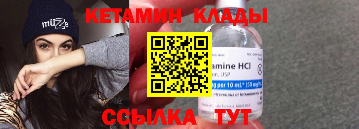 OMG ТОР  Кетамин ketamine  Новосибирск  Вход с VPN  КЕТАМИН VHQ 