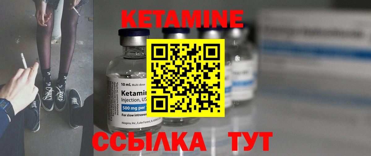 Кетамин ketamine Новосибирск
