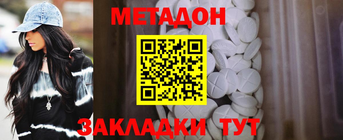 Метадон белоснежный  Вход с VPN  Новосибирск 
