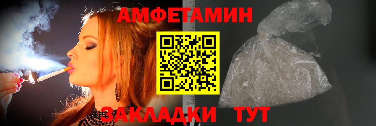 МЕТАМФЕТАМИН мет  Вход с VPN  МЕТАМФЕТАМИН мет  Новосибирск 