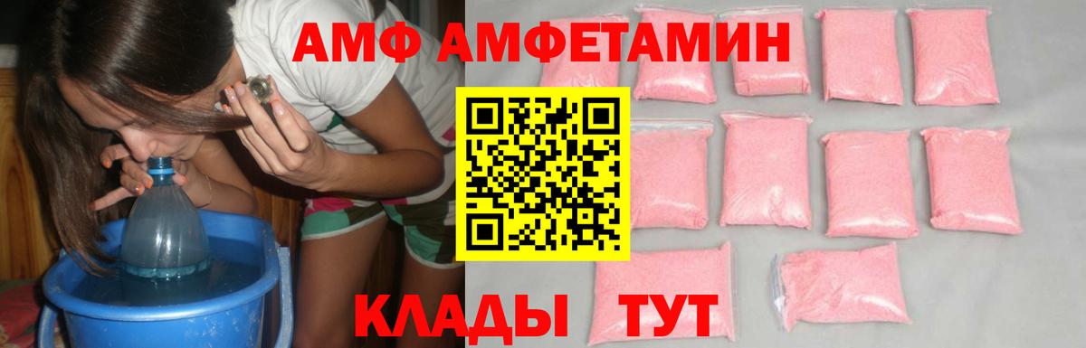 МЕТАМФЕТАМИН кристалл Новосибирск