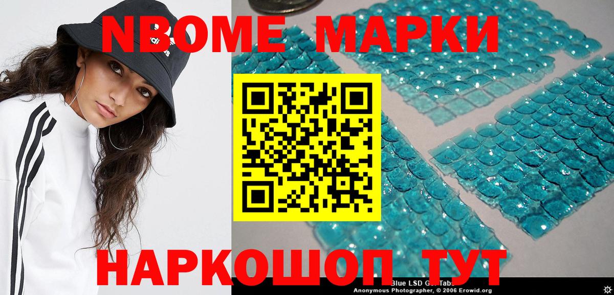 Марки NBOMe  Вход с VPN  Новосибирск  Марки N-bome 1,8мг 