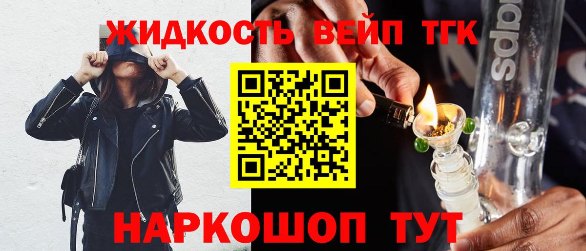 Дистиллят ТГК Wax Новосибирск