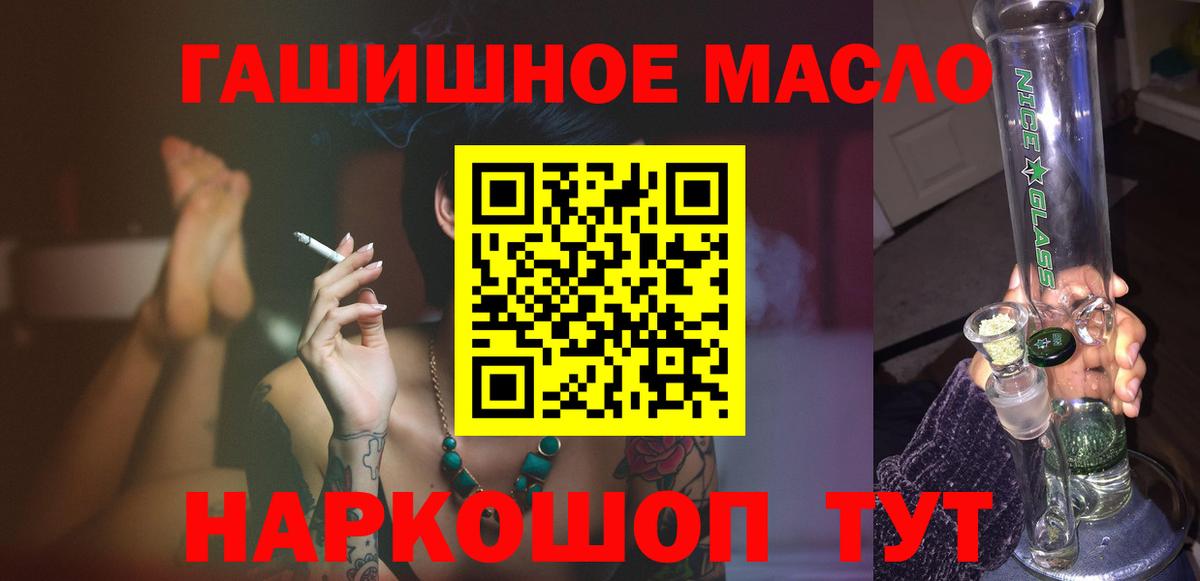 Новосибирск  ТГК вейп  Вход с VPN  ТГК THC oil 